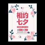 七夕情人节