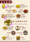 主食