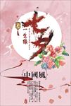 七夕 情人节