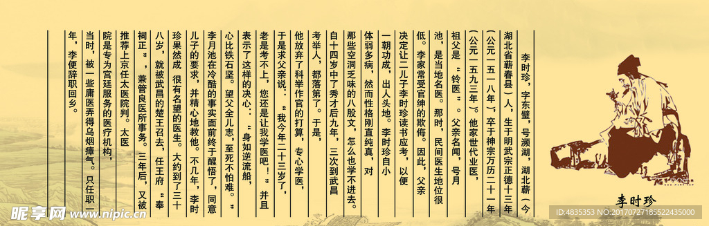 中医海报