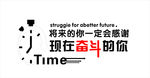时间表