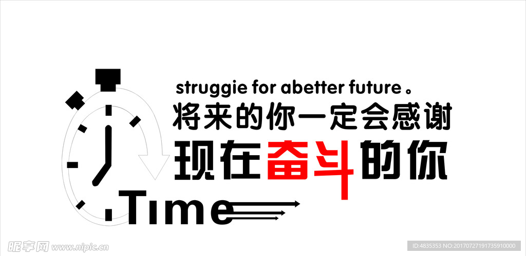 时间表