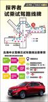 试驾路线