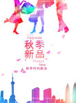 新品活动海报