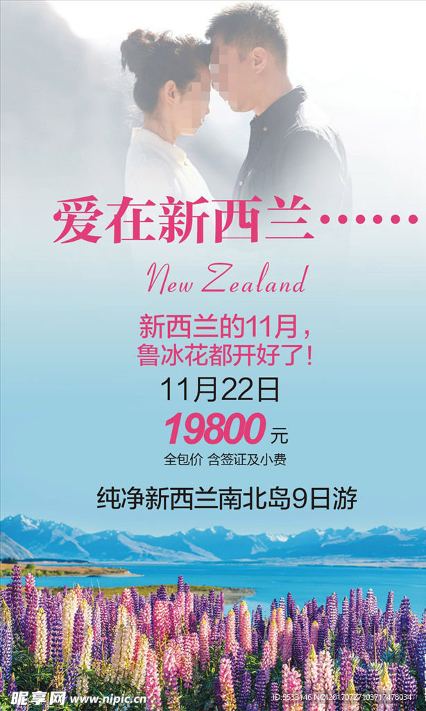 新西兰