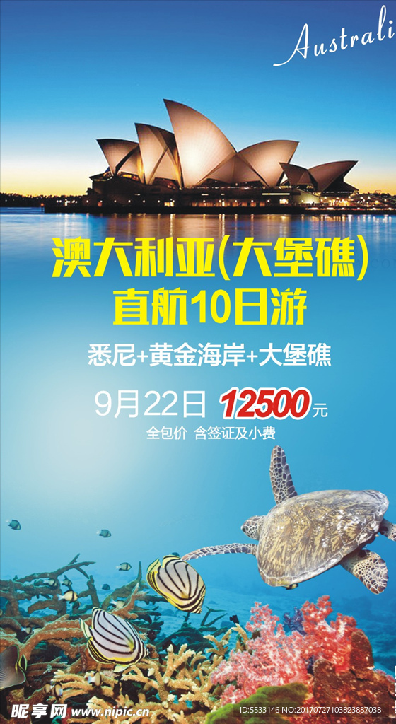 澳大利亚