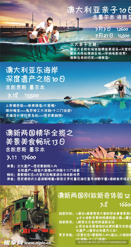 澳洲