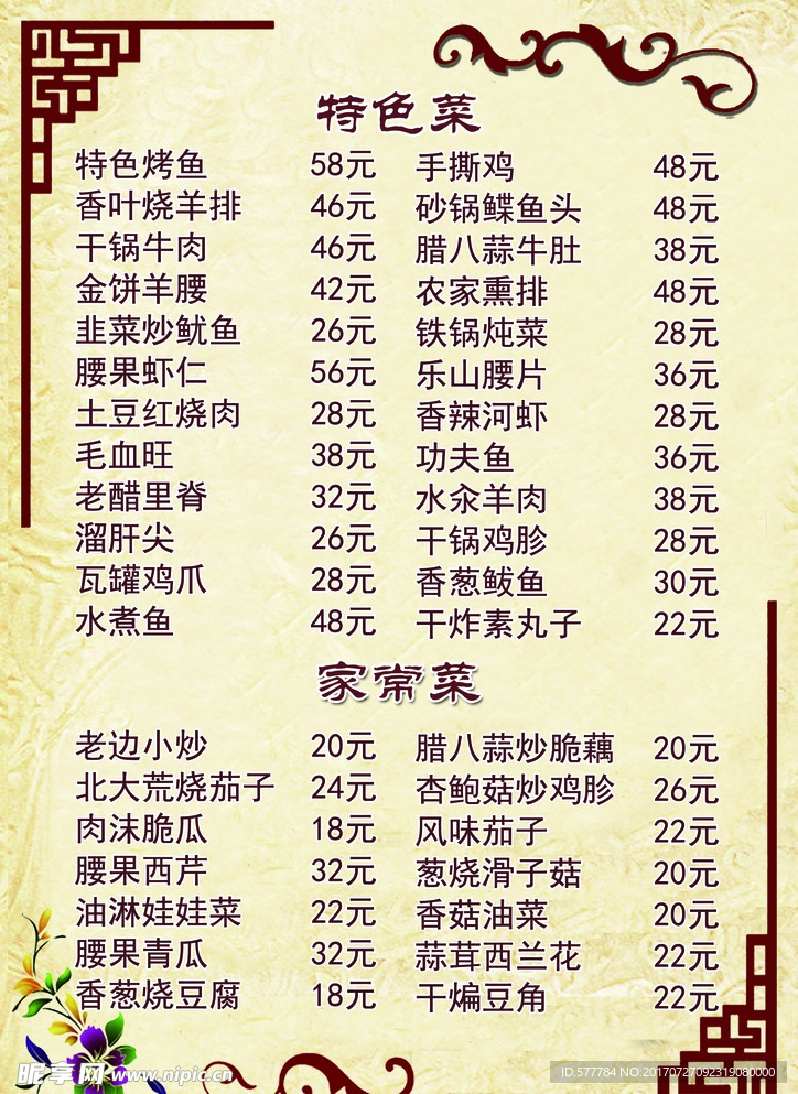 菜单
