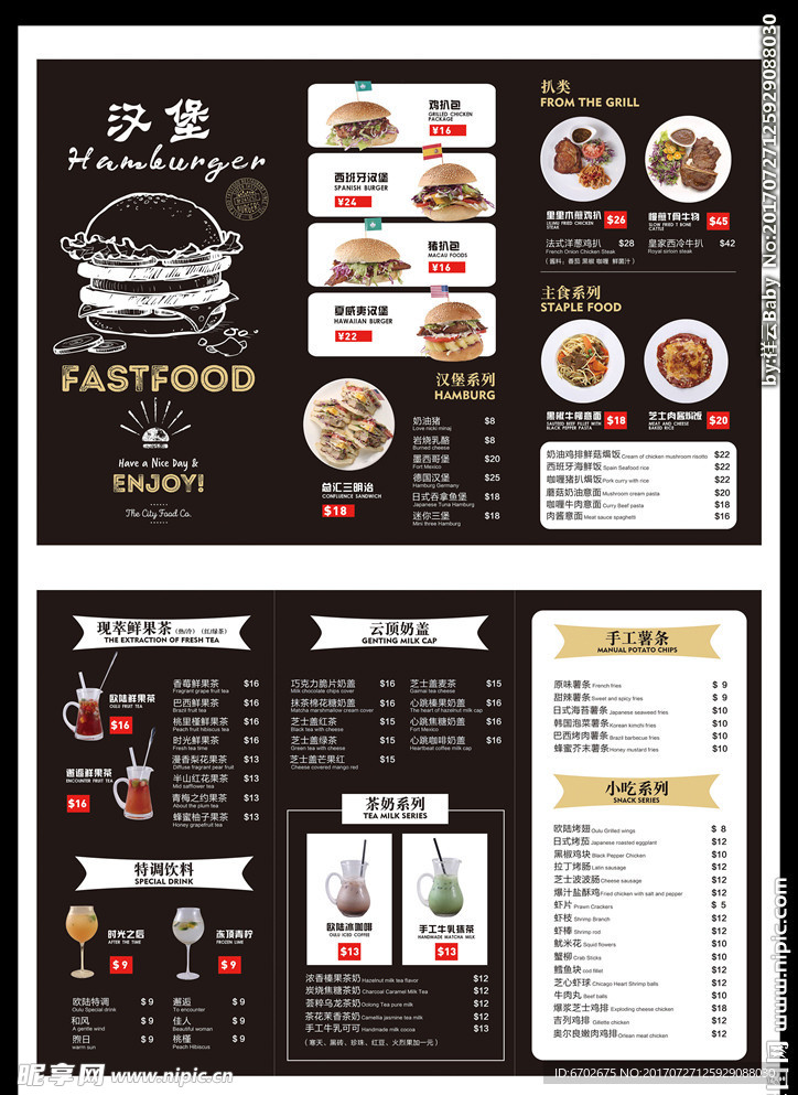 餐吧汉堡饮品餐单设计
