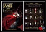 黑金高端红酒彩页菜单