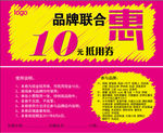 现金抵用券