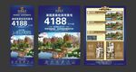 广告设计海报设计