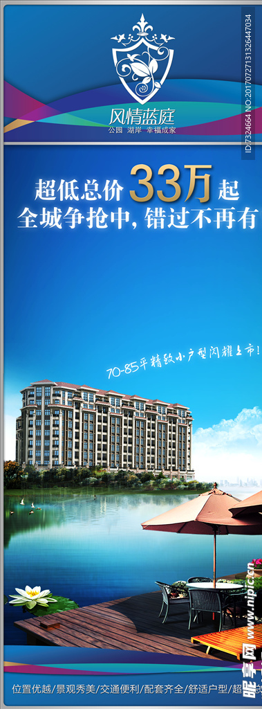 地产宣传广告