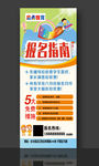 辅导班展架 报名指南 教育展架