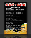 鲜榨果汁价目表 果汁海报