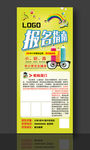 辅导展架 教育招生指南