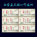 核心价值观展板