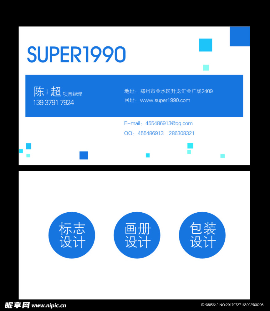 名片模板