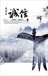中国风海报