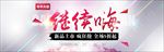 淘抢购页头