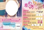 化妆美容