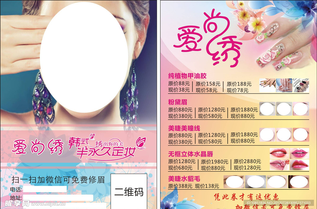 化妆美容