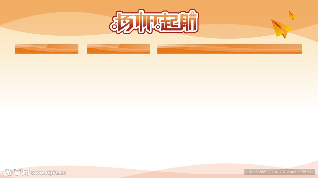 背景底纹