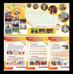 展板设计