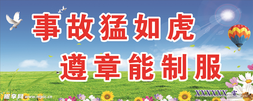 宣传背景
