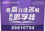 楼下花坛广告
