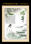 端午节  龙舟素材  展板