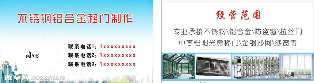 不锈钢