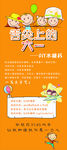 舌尖上的六一