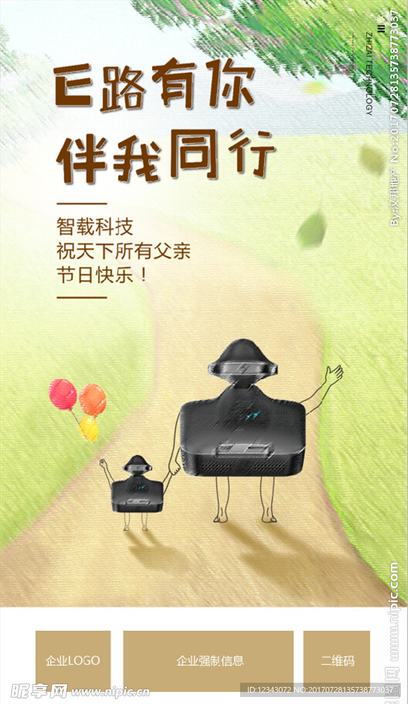 父情节h5