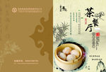 茶餐厅