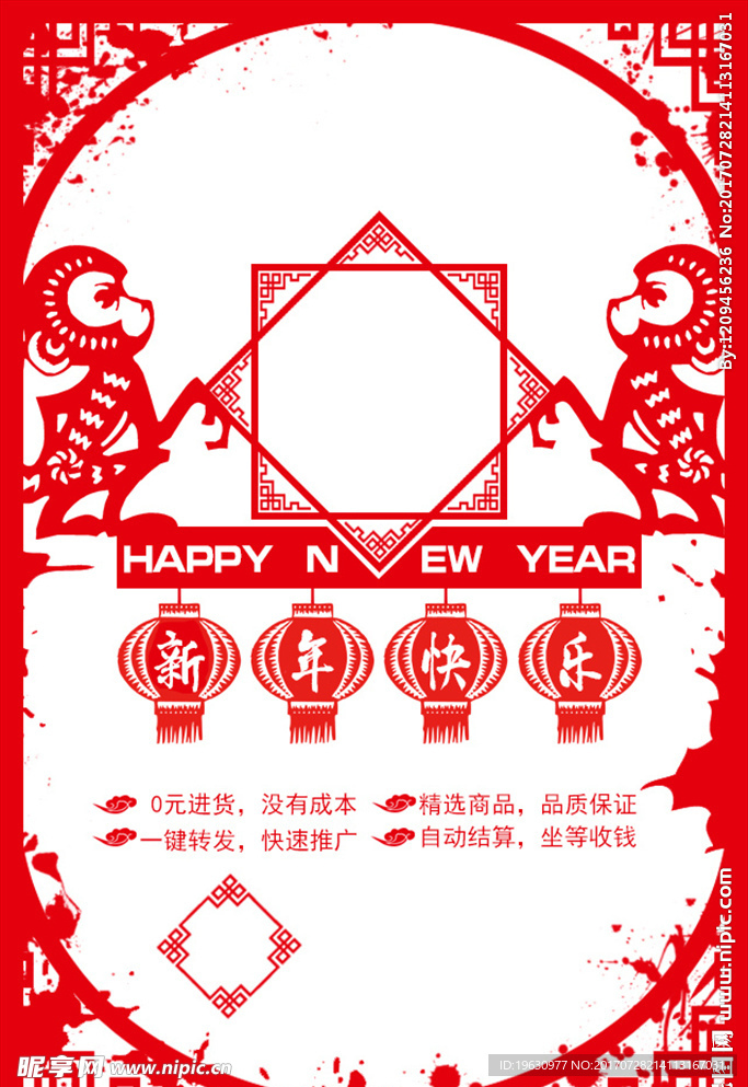 新年快乐