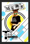 潮牌