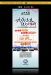 上汽大众 X展架