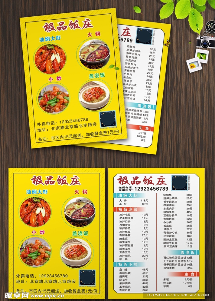 菜单