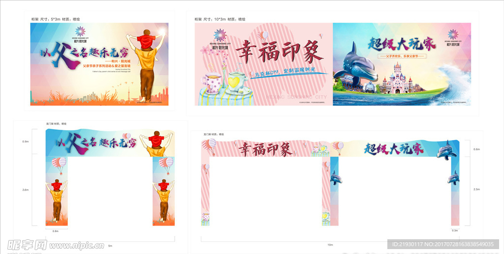 活动背景   龙门架