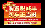 广汽传祺车顶牌
