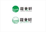 莜食轩logo设计