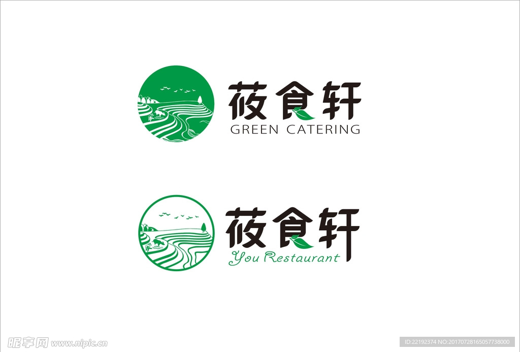 莜食轩logo设计