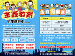 辅导班单页