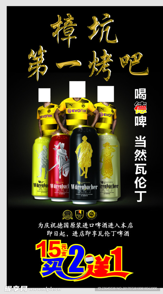 烧烤吧