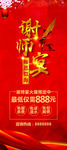 宴席展架