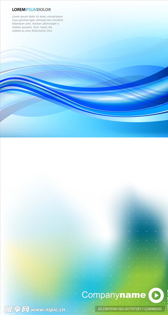 矢量光影背景底纹