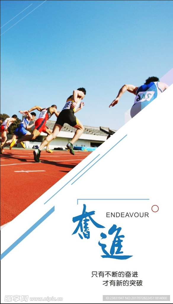 企业文化创意宣传海报