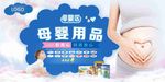 母婴用品