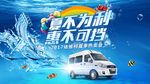 依维柯 车型 夏不为利